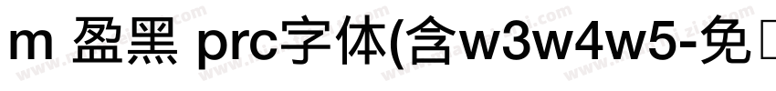 m 盈黑 prc字体(含w3w4w5字体转换